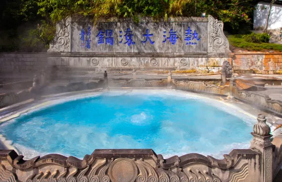 騰沖熱海風景區門票+金湯足浴/局部水罐（2選1）大小同價