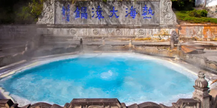 騰沖熱海風景區