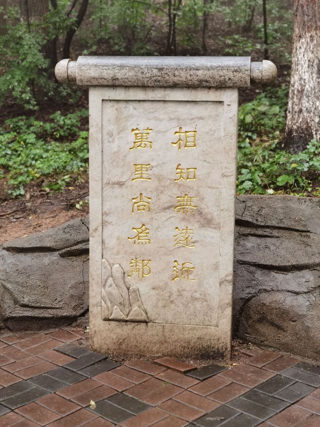 朱雀山森林公園