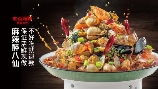 Bidian Seafood &bayu Dumpling (binjiangdaodian)