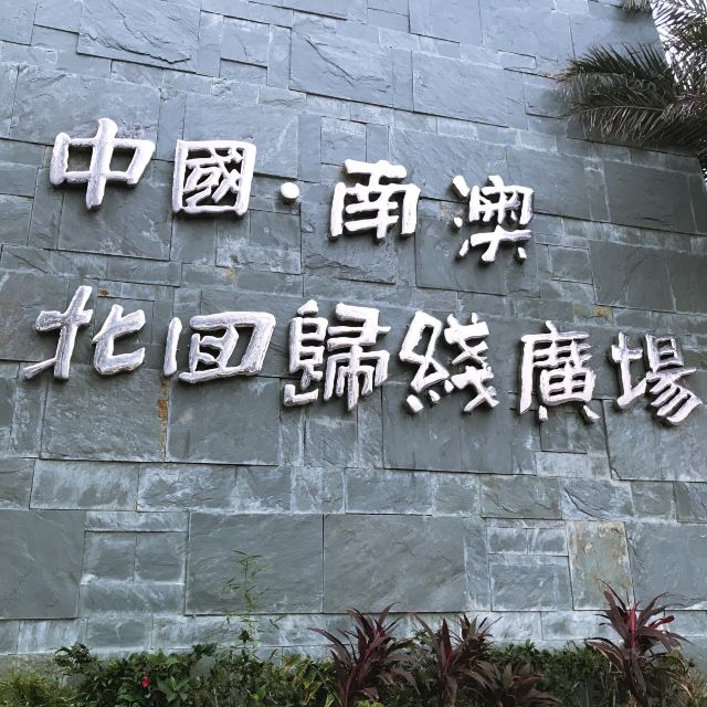 自然之門