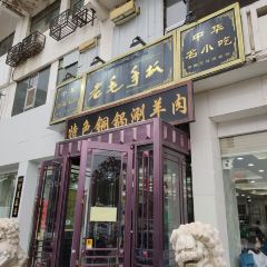 Lao mao 여행 사진