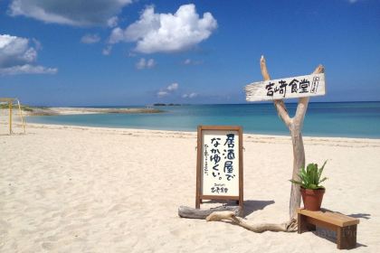 居酒屋 吉﨑食堂（Omoramachi店）