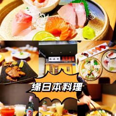 鮨·緣日本料理（廣州天河總店）張用戶圖片