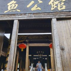 鱼公馆(庐山西海渔村店) 여행 사진