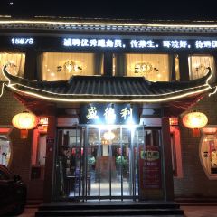 盛德利(彰德路店) 여행 사진