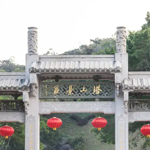 礐石塔山景區