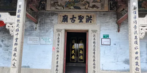 洪聖古廟(藏書院)