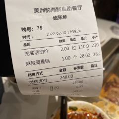 美洲豹毛肚火锅·肥牛生蚝(如皋吾悦店) User Photo