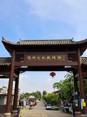 Qiongzhou Culture and Custom Street