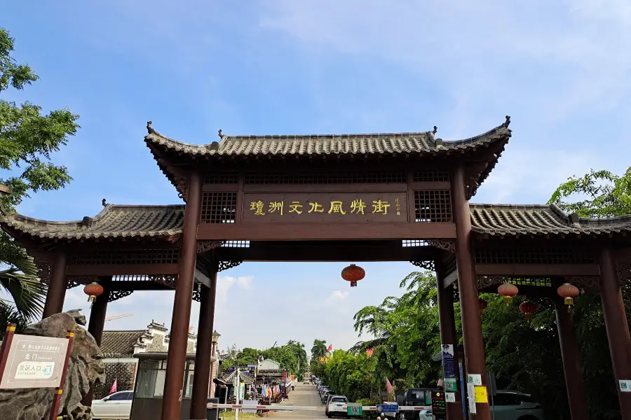 Qiongzhou Culture and Custom Street