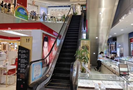 Xidan Shopping Mall (West Gate)