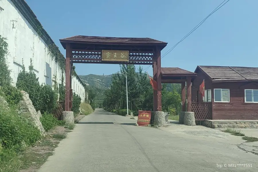 Douwanggu Village