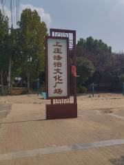 Shangzhuangfazhi Culture Square