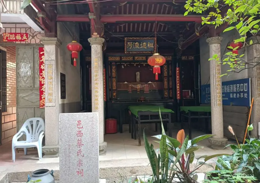 邑西蔡氏宗祠