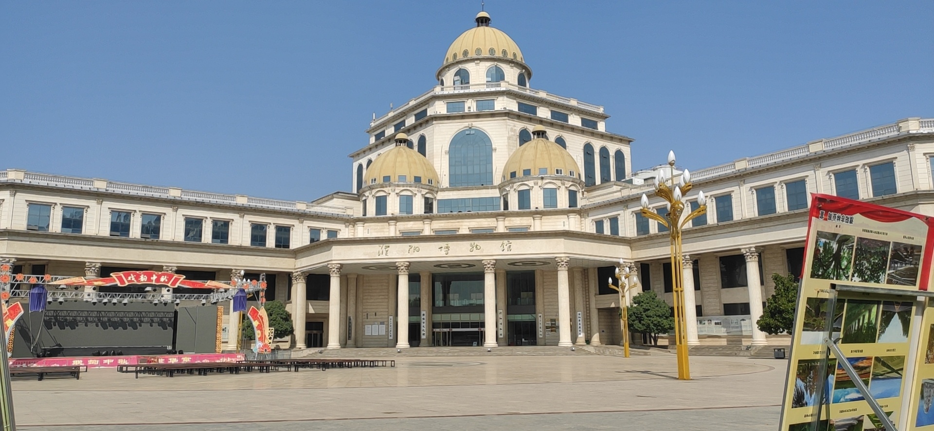 濮陽博物館