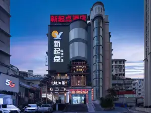 吉首新起点酒店(州政府和盛堂店)·赶大集