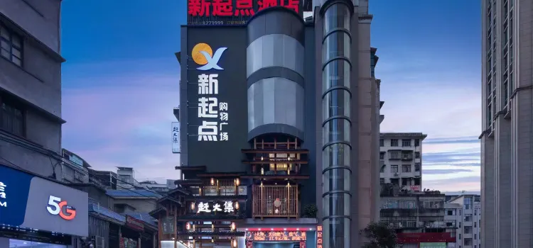 吉首新起点酒店(州政府和盛堂店)·赶大集