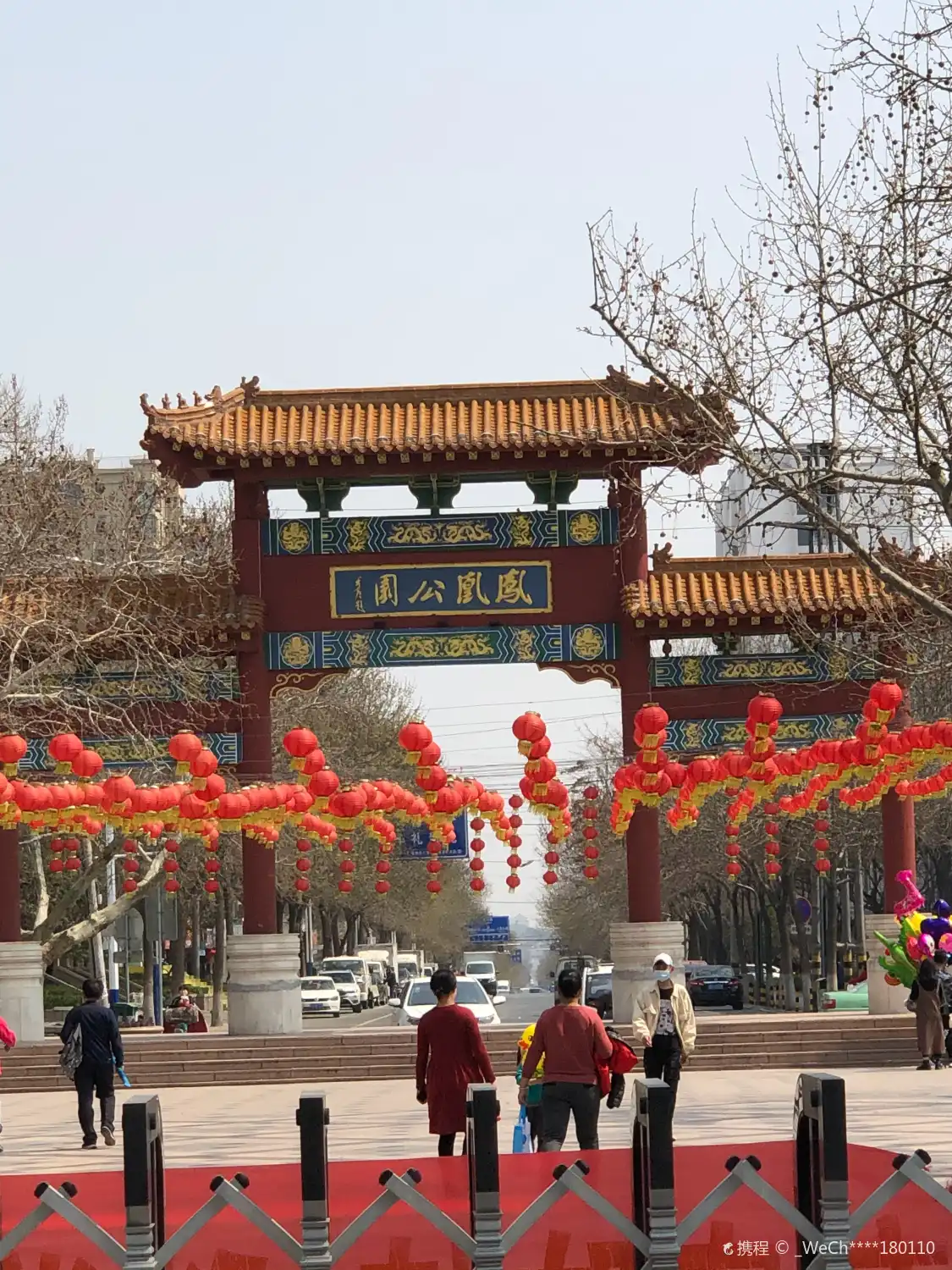 Hotels near Fenghuang Park