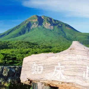 知牀峠