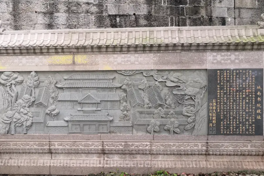 Chengnan College Ancient Sites