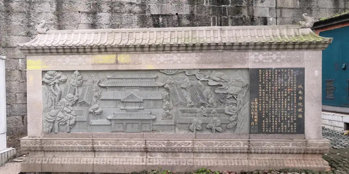Hotels near Chengnan College Ancient Sites