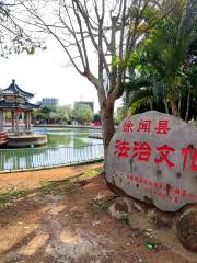 Guisheng Park