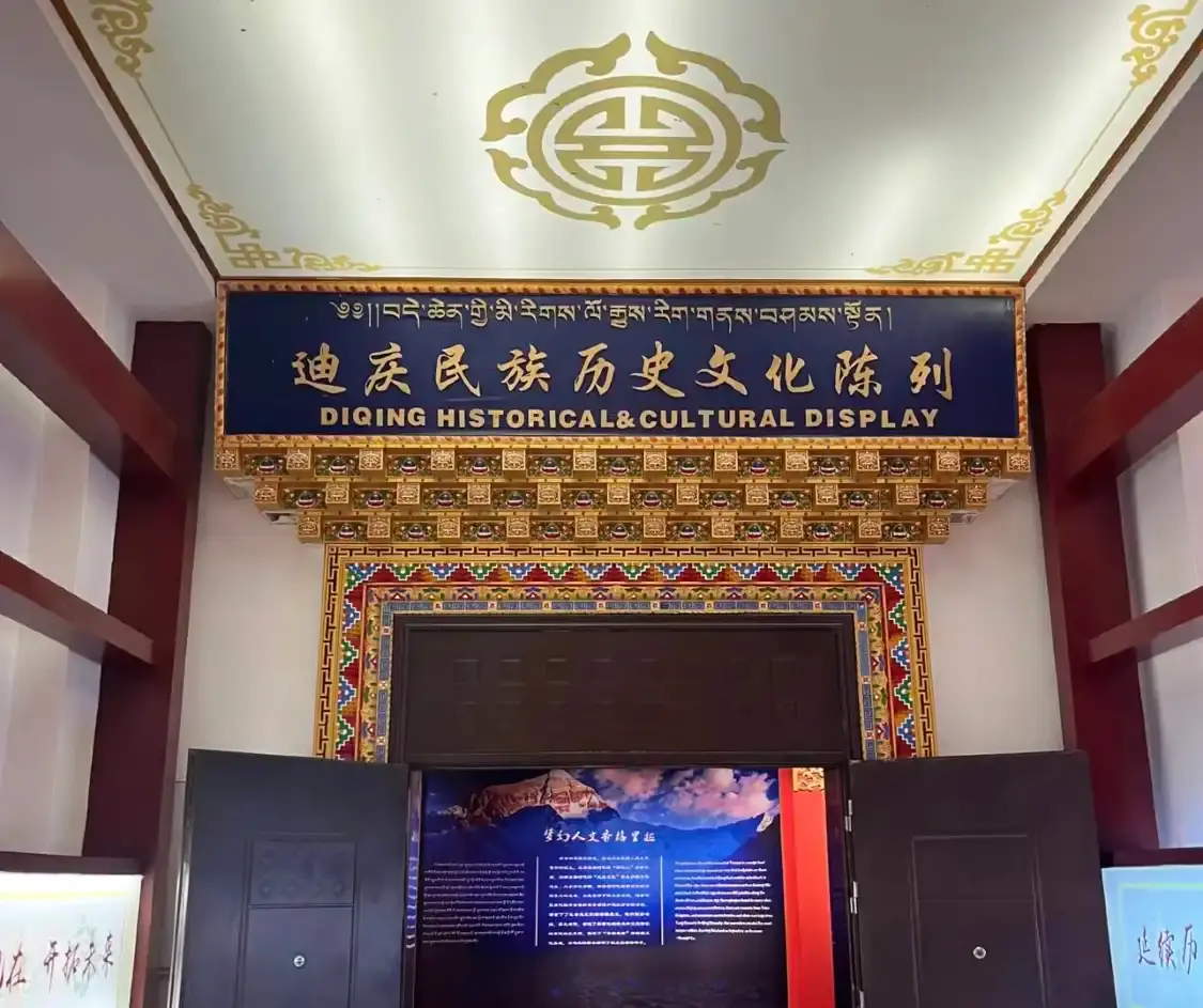 Hotels near Diqing Museum