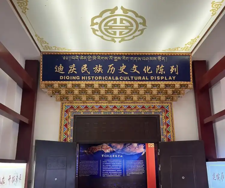 Hotel dekat Diqing Tibetan Autonmous Prefectural Museum