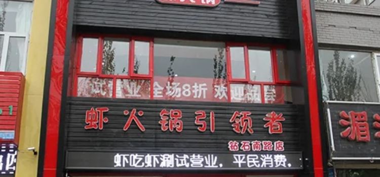 HA CHI HA SHUAN ZUAN DAN NA LU DIAN