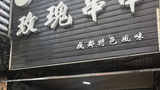 玫瑰串串