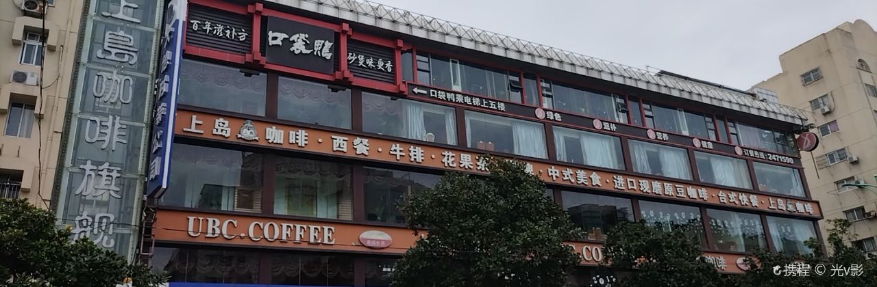 上島咖啡（解放路店）