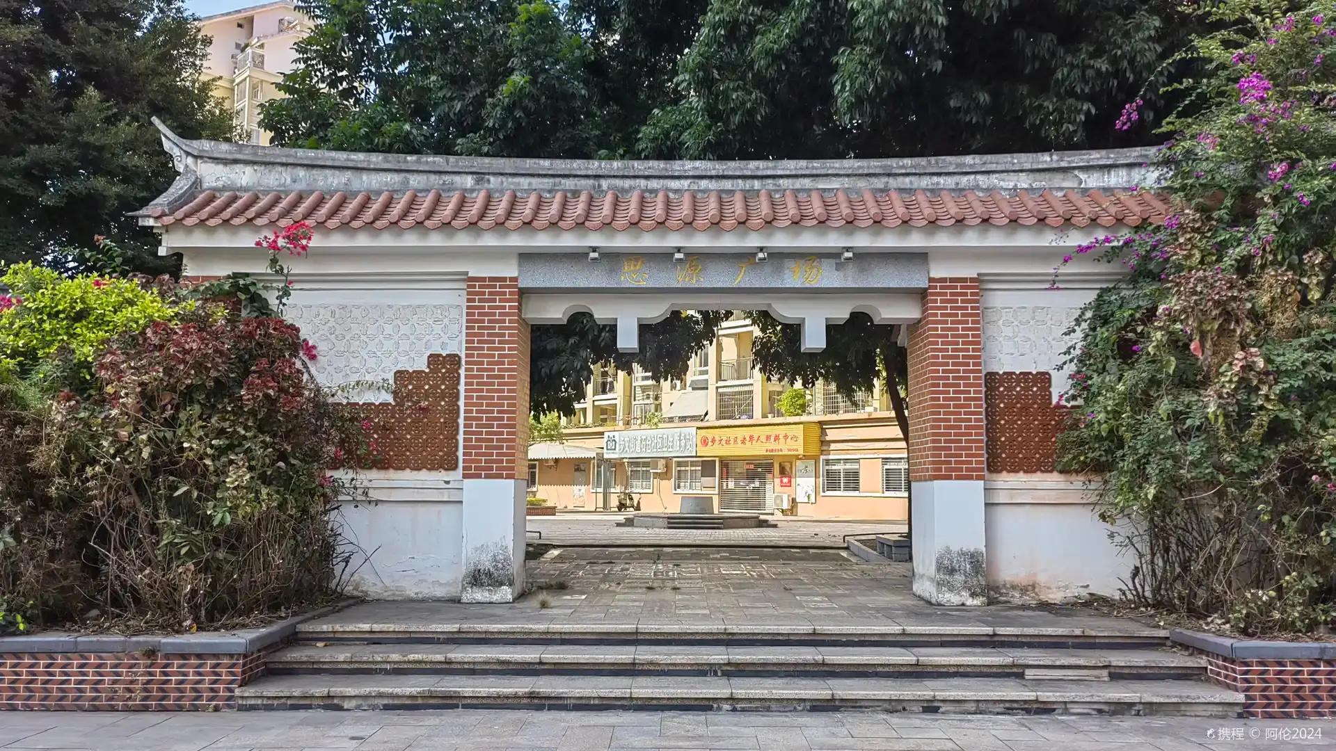 Hotels near Siyuan Square