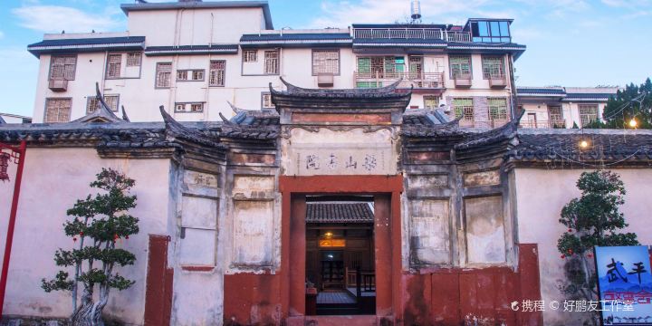 Liangshan Academy