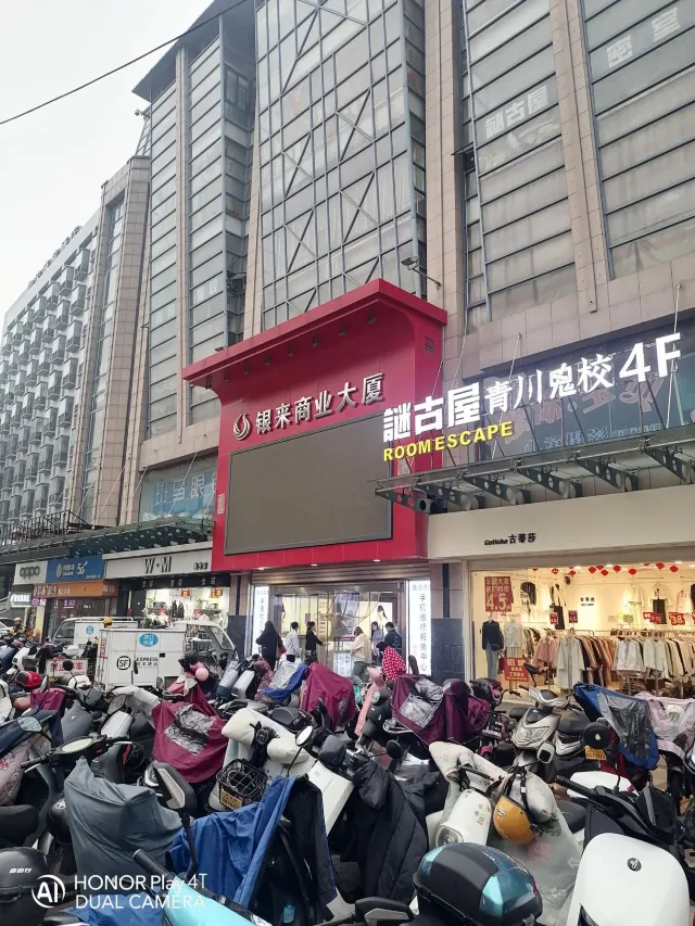 銀泰商業大廈