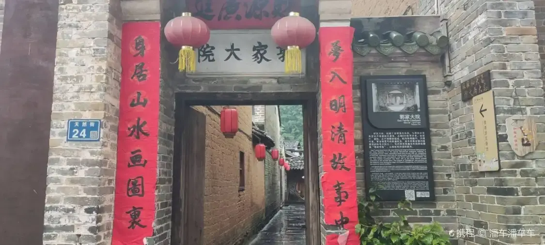 Отели рядом с достопримечательностью «Guo Family Courtyard»