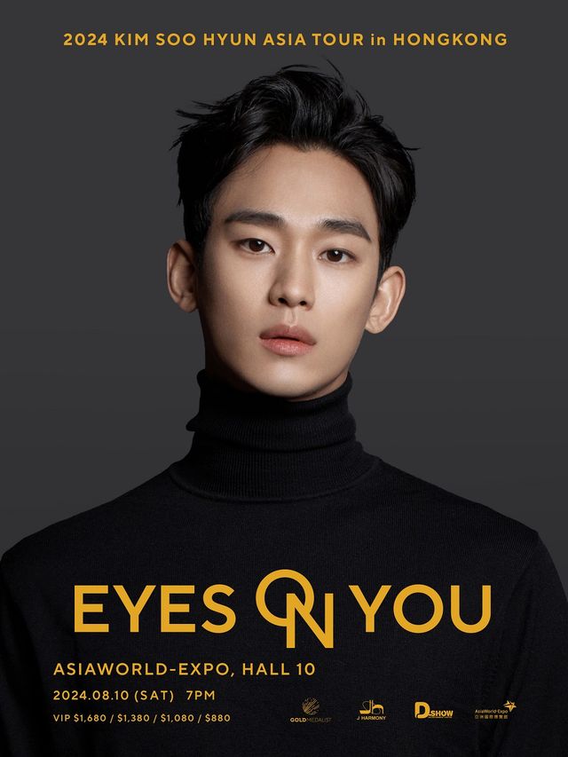 【中國香港】KIM SOO HYUN金秀賢 2024《EYES ON YOU》亞洲巡演 | 香港