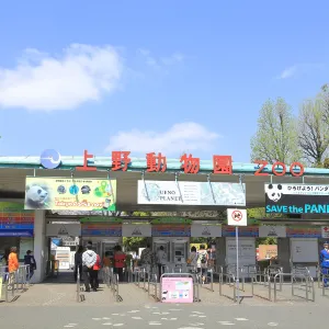 Ueno Zoological Gardens