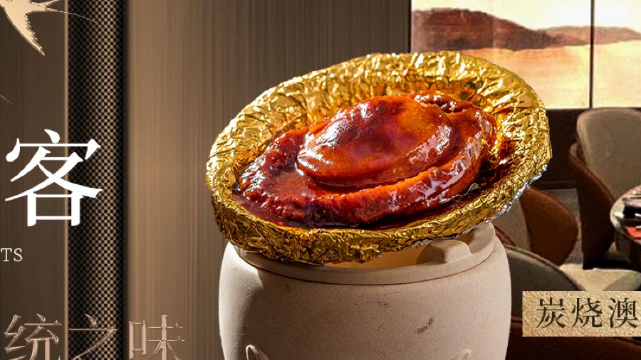 悦宴·福建菜精品料理