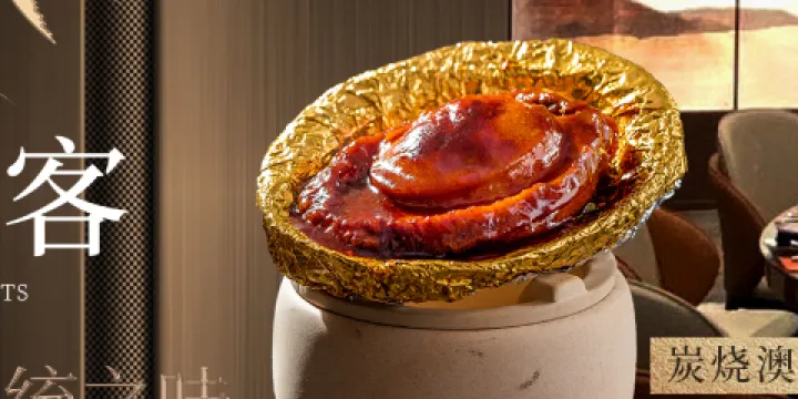 悦宴·福建菜精品料理