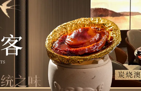 悦宴·福建菜精品料理