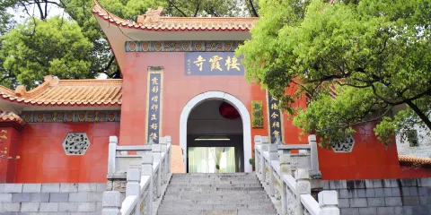 會龍公園-棲霞寺