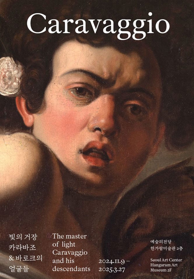 Caravaggio | Hangaram Art Museum
