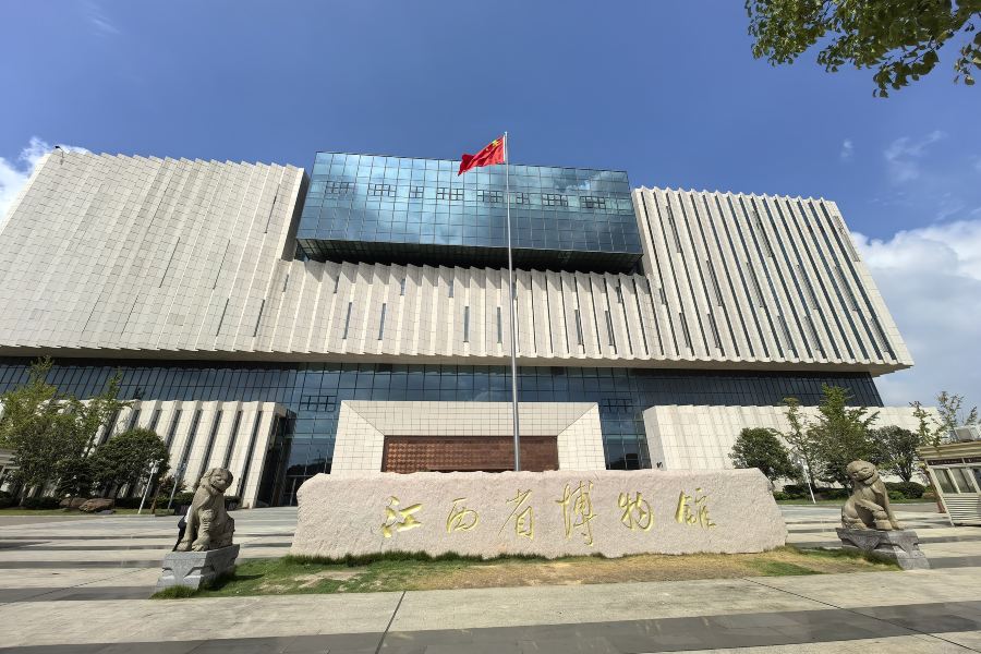 江西省博物館