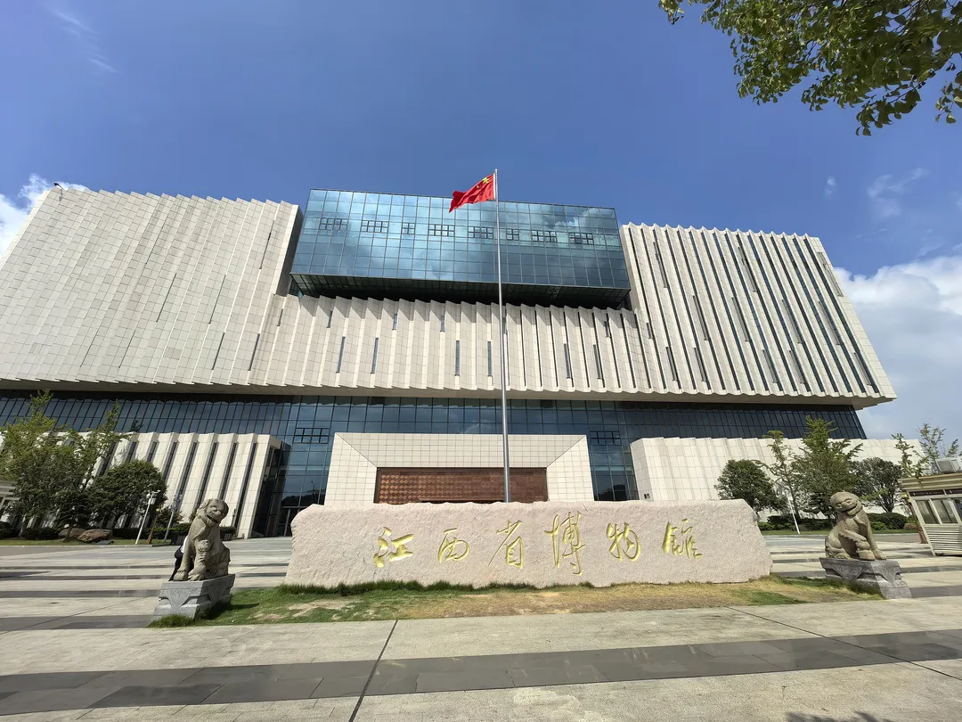 1_Jiangxi Provincial Museum