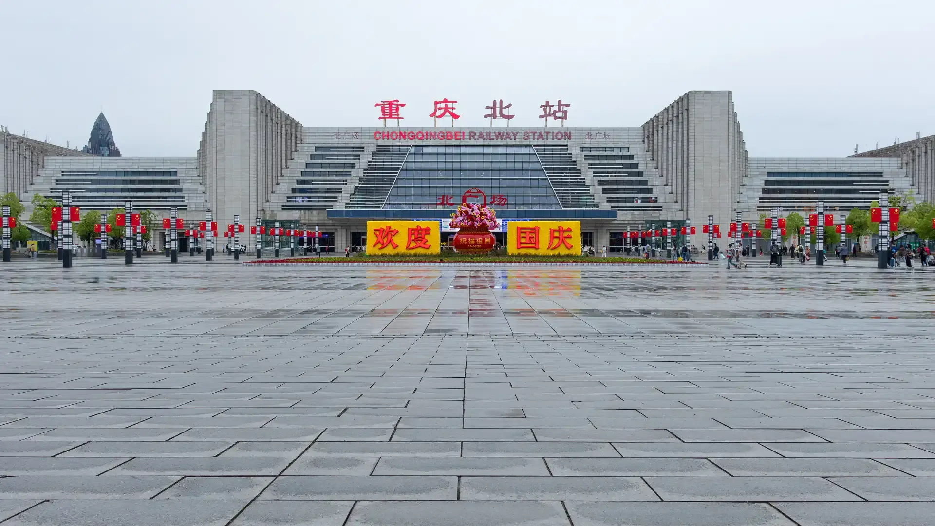 鄰近重慶北站的酒店