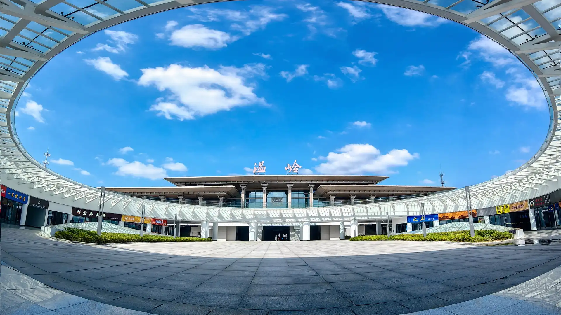 Hotels near Wenling Railway Station