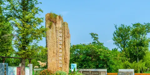 中國徐霞客旅遊文化博覽園