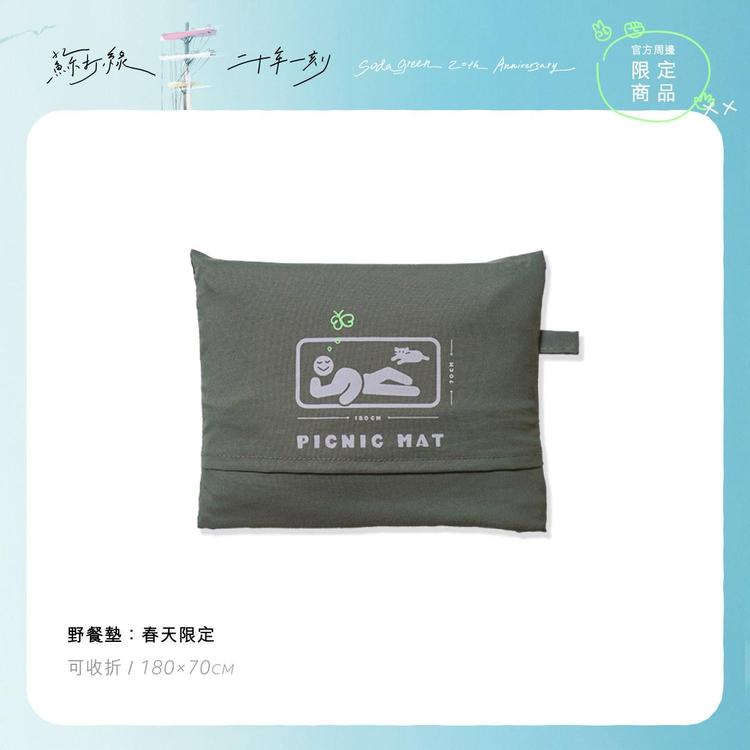 蘇打綠高雄演唱會2025 | 官方周邊售賣指南