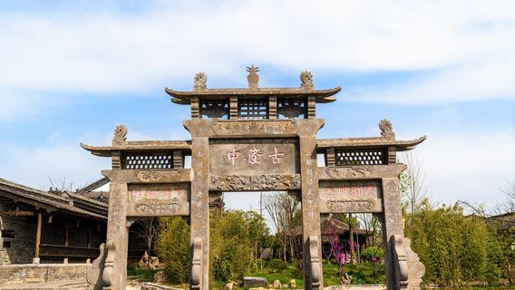 เมืองเก่าเซียน